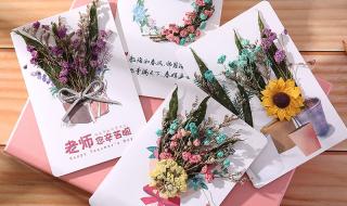 教师节贺卡制作教程