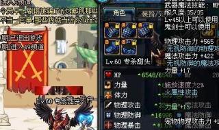 dnf首饰附魔宝珠