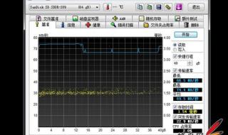 hdtunepro怎么用