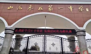 丰南实验小学西校怎么样