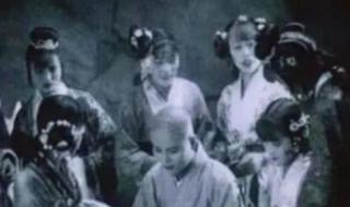 1927年西游记盘丝洞真妖精