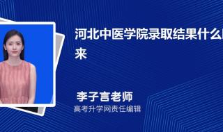 2023国家专项录取什么时候出结果