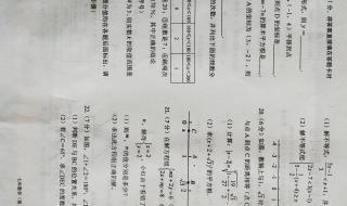 四年级下册数学期末考试一般主要考什么