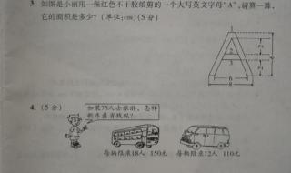 五年级数学期末考试,应该注意什么