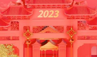 2023年新年祝福语简短