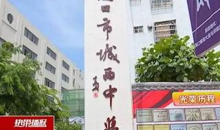 海南实验中学高中部怎么样